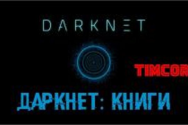 Mega darknet tg