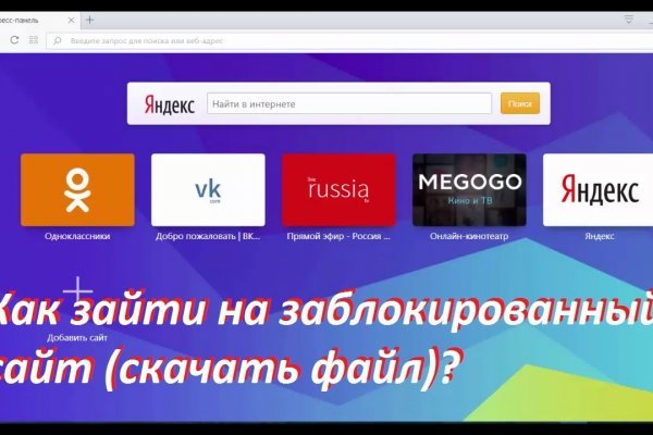 Как зайти на mega darknet market