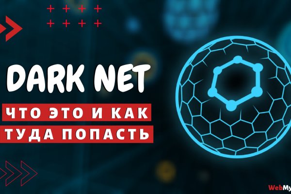 Логотип mega darknet